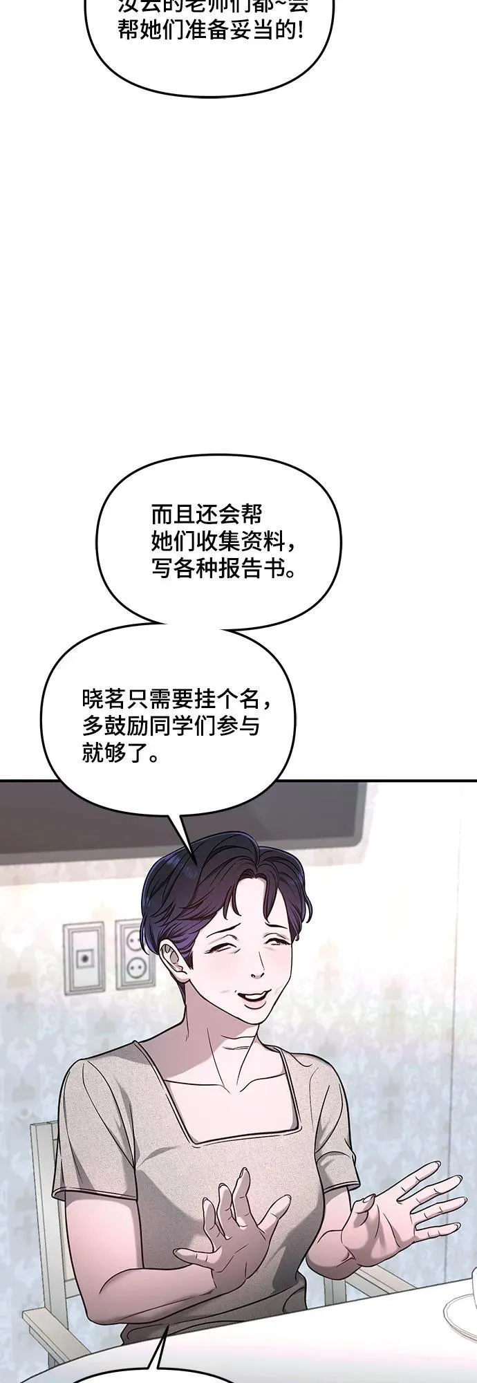 第120话 第9页