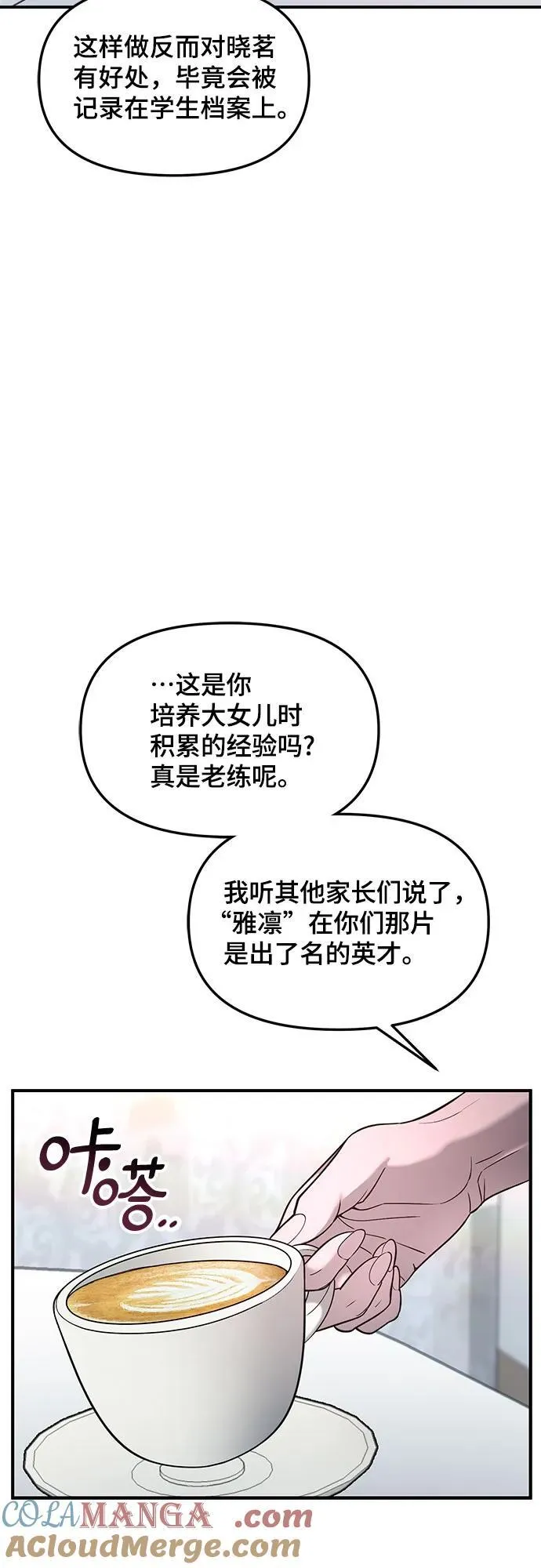 第120话 第10页