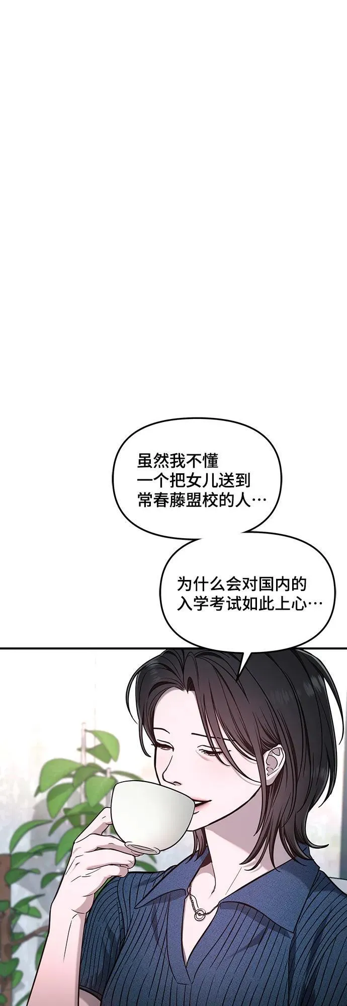 第120话 第11页