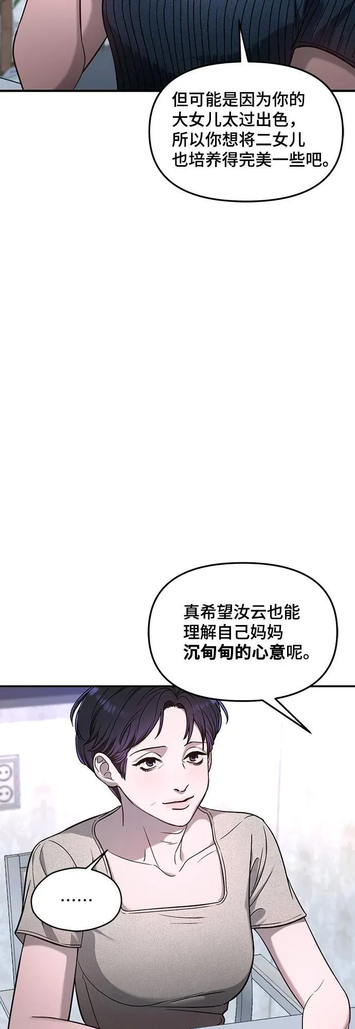 第120话 第12页