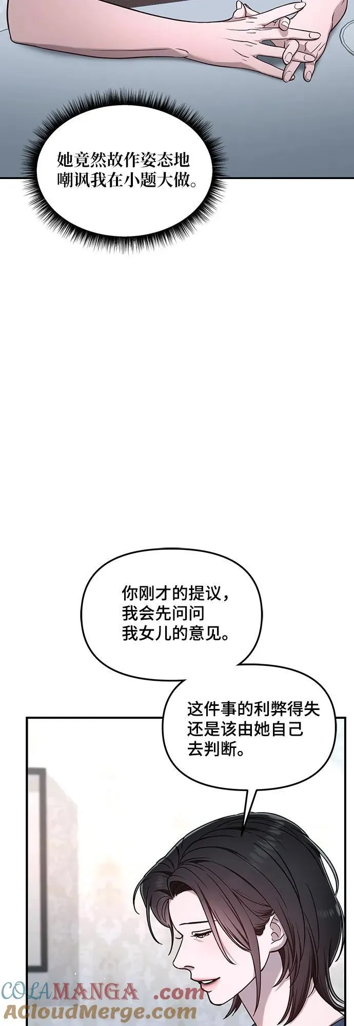 第120话 第13页