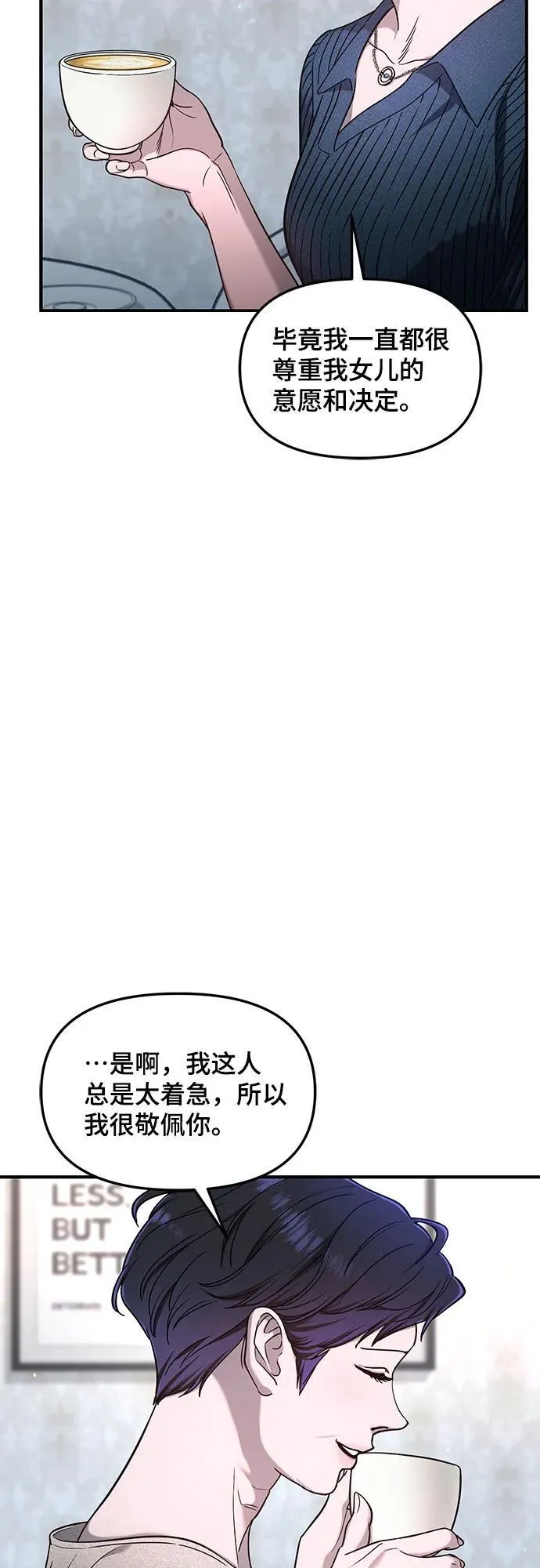 第120话 第14页