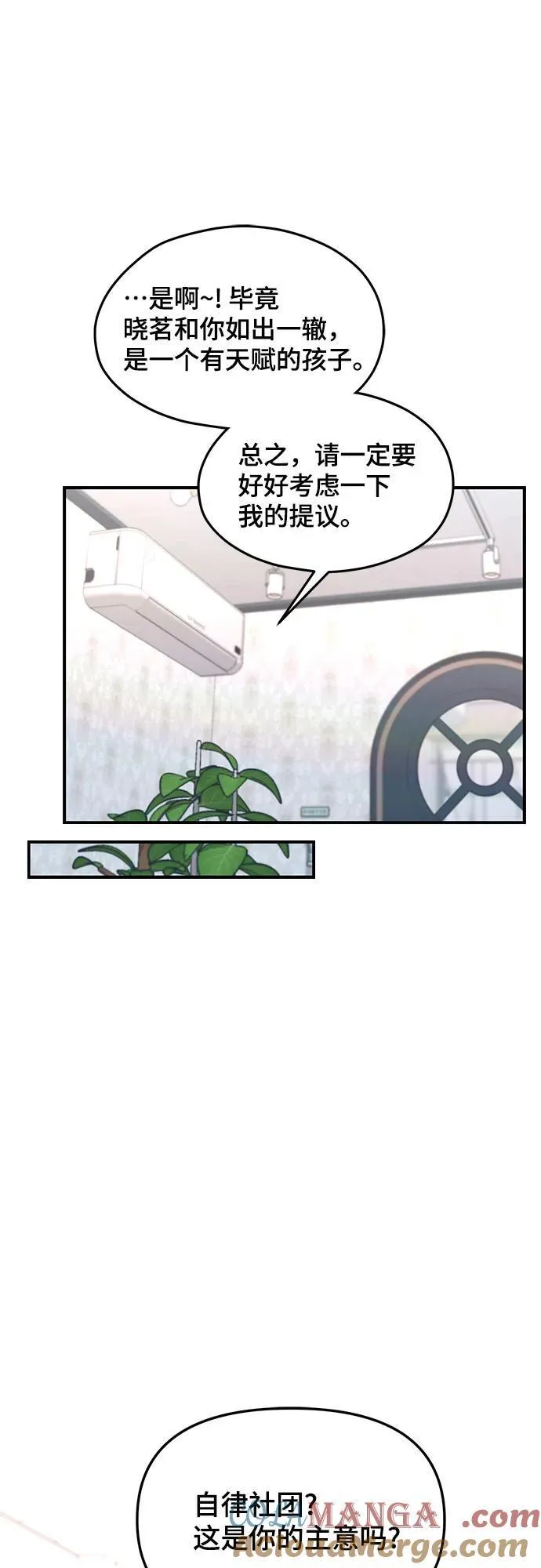 第120话 第19页