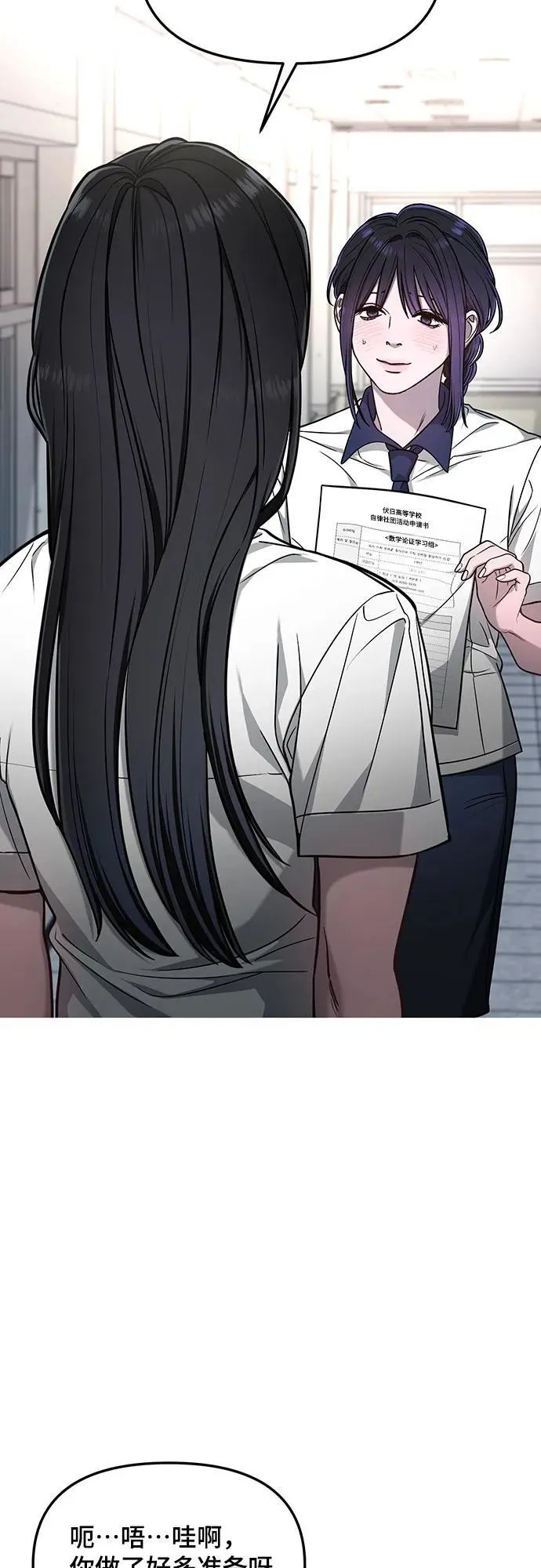 第120话 第20页