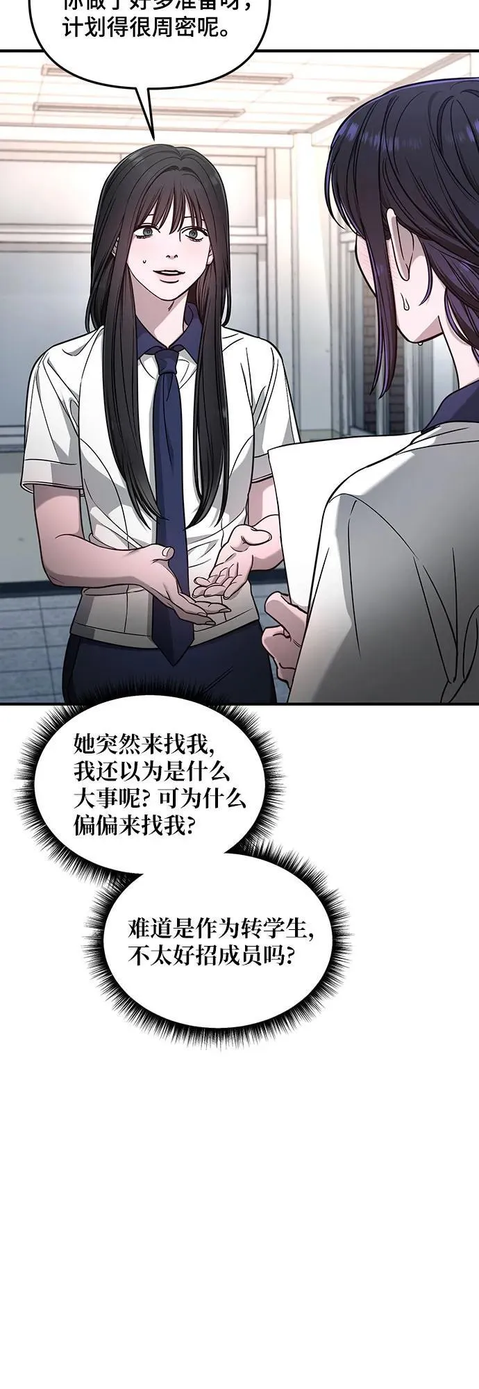 第120话 第21页