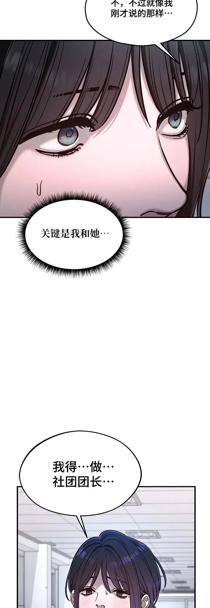 第120话 第23页