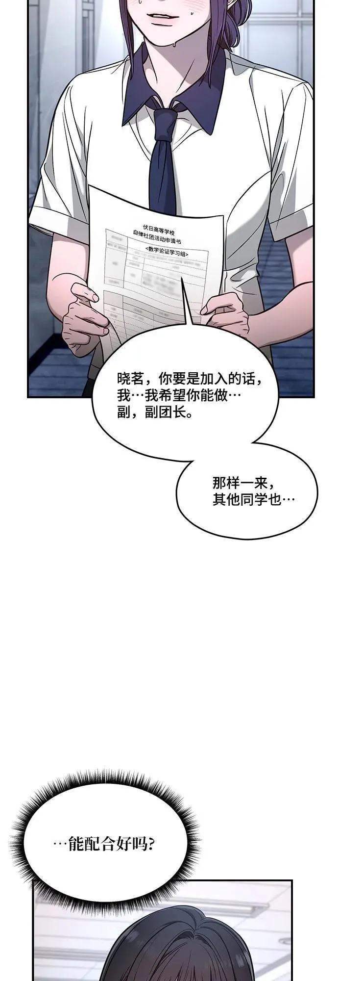 第120话 第24页