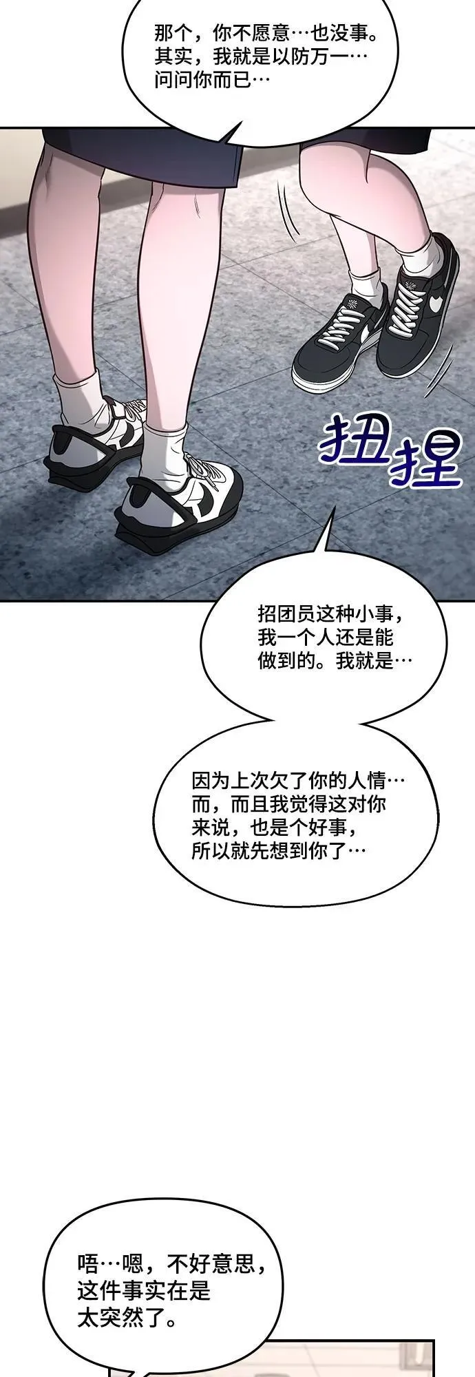 第120话 第26页
