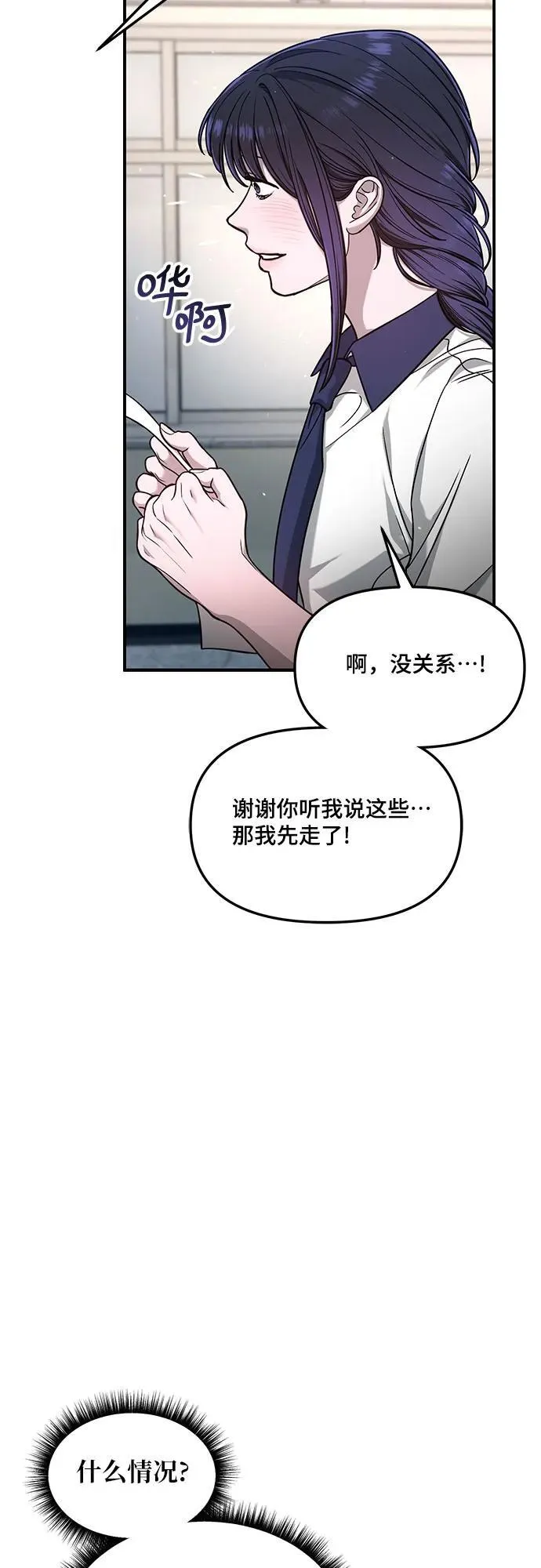 第120话 第27页