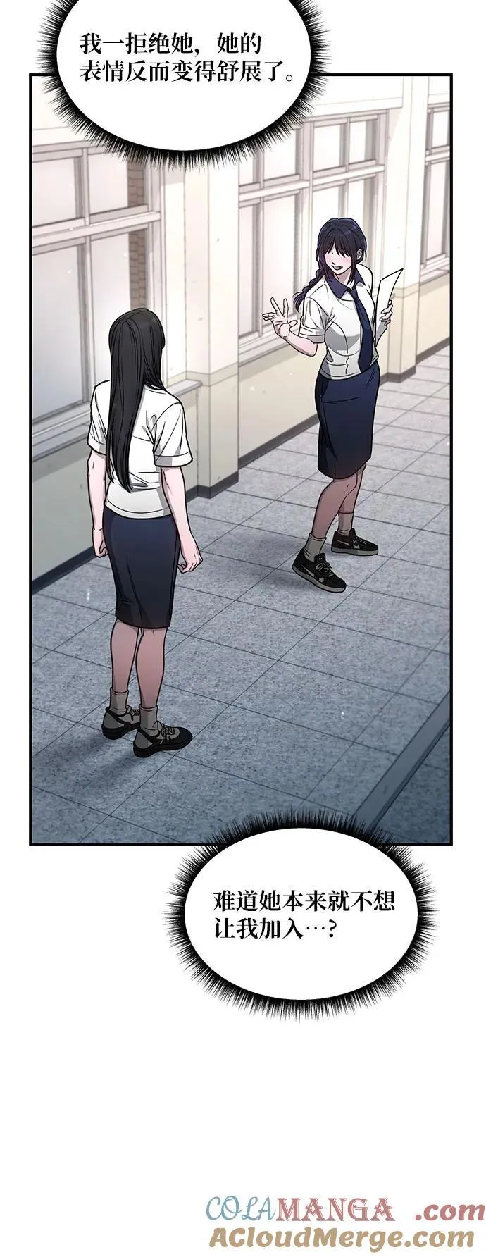 第120话 第28页