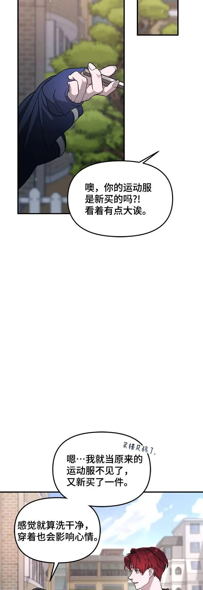 第120话 第30页