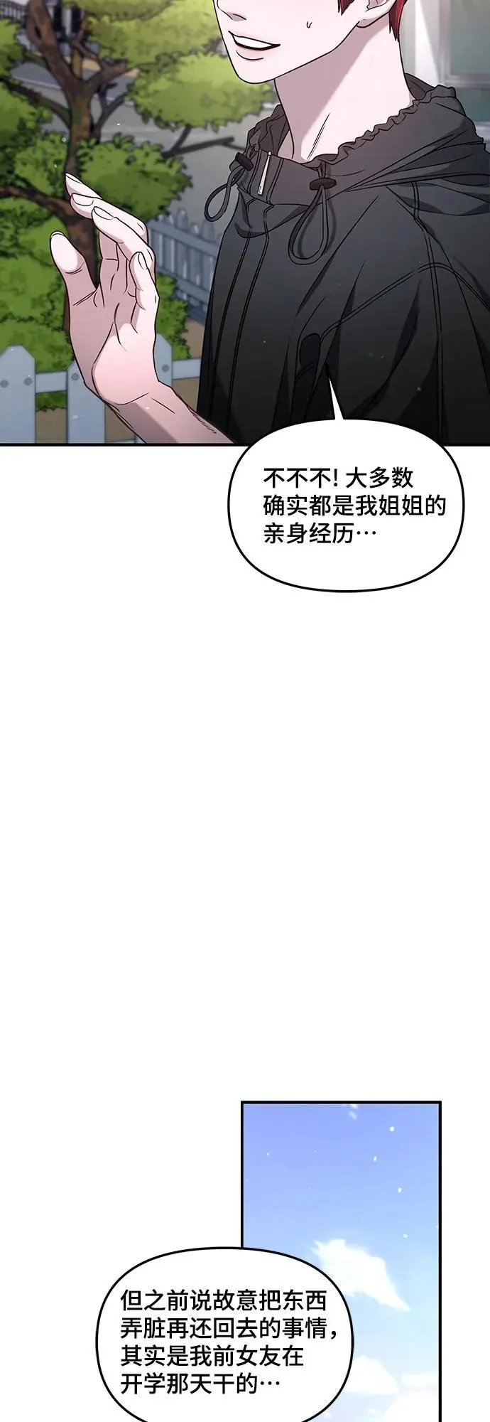 第120话 第33页