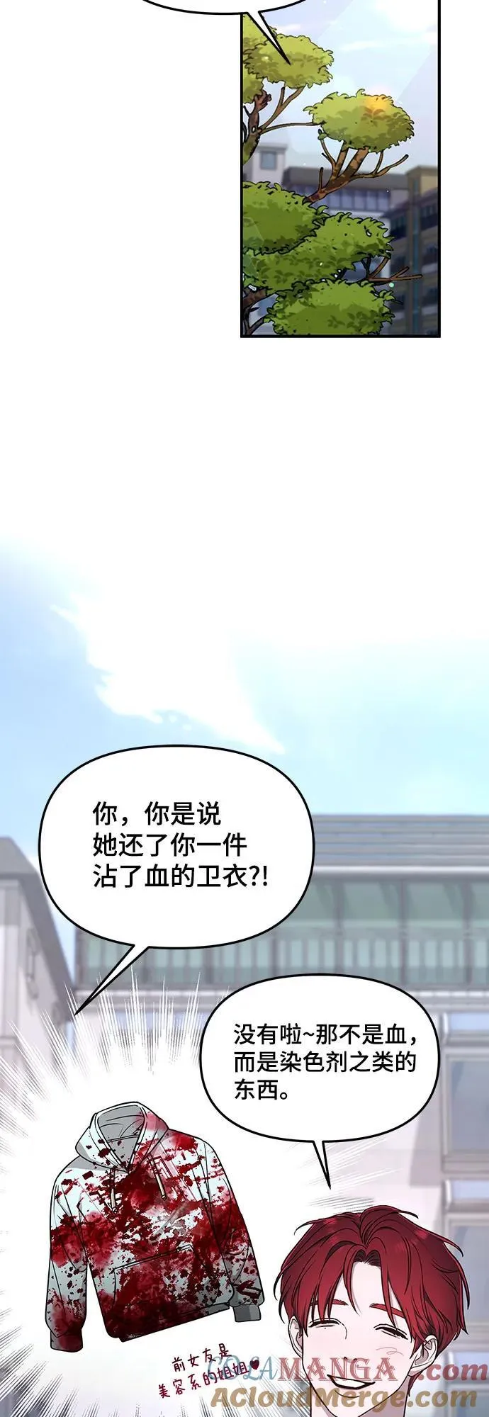 第120话 第34页