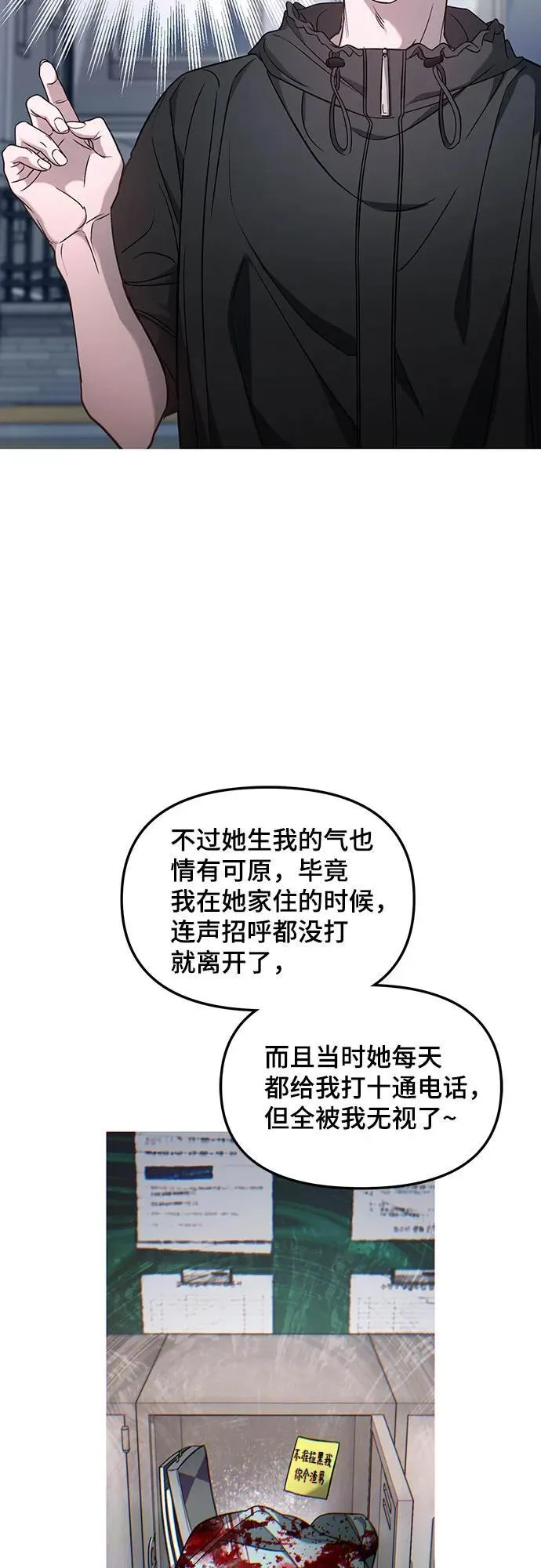 第120话 第35页