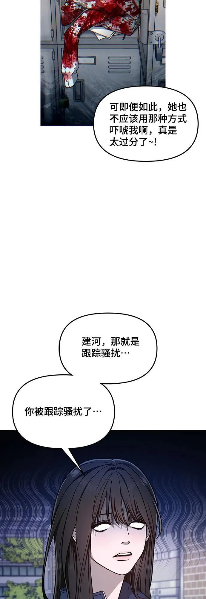 第120话 第36页
