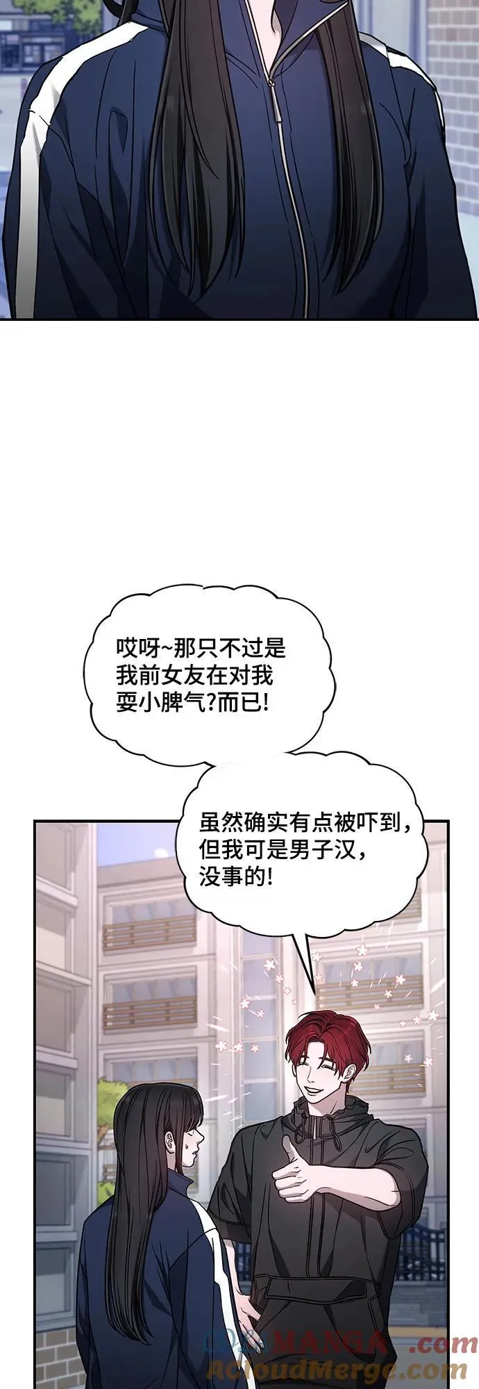 第120话 第37页