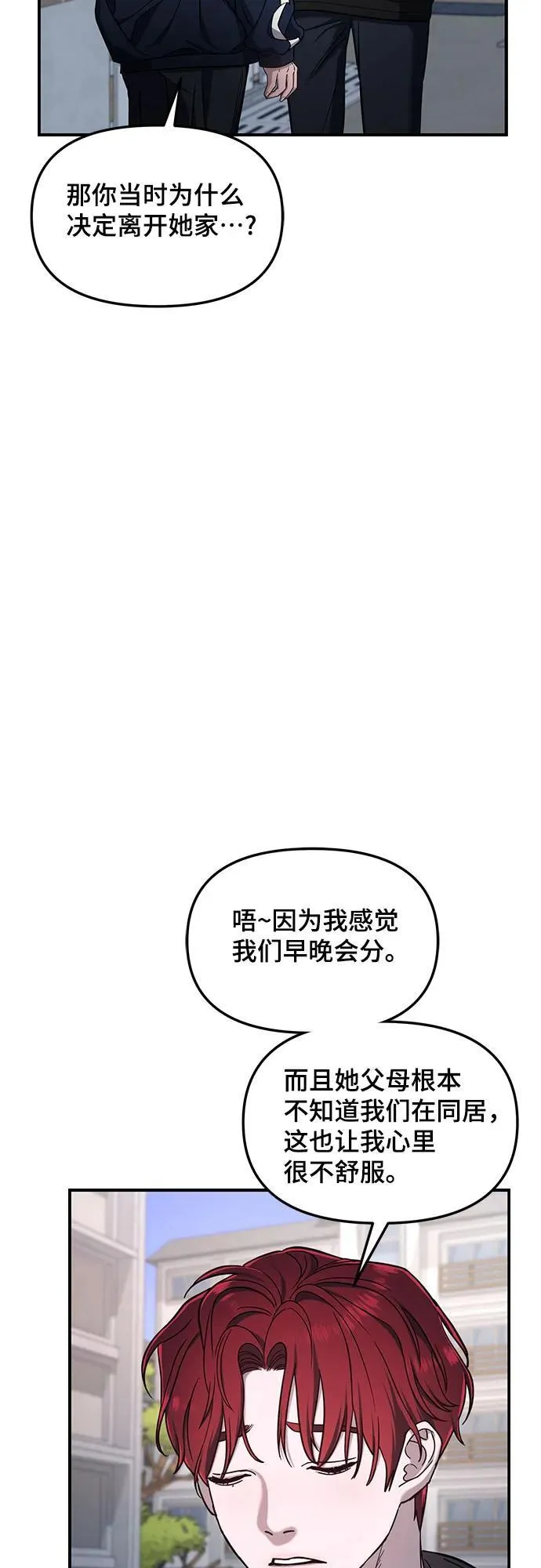 第120话 第38页