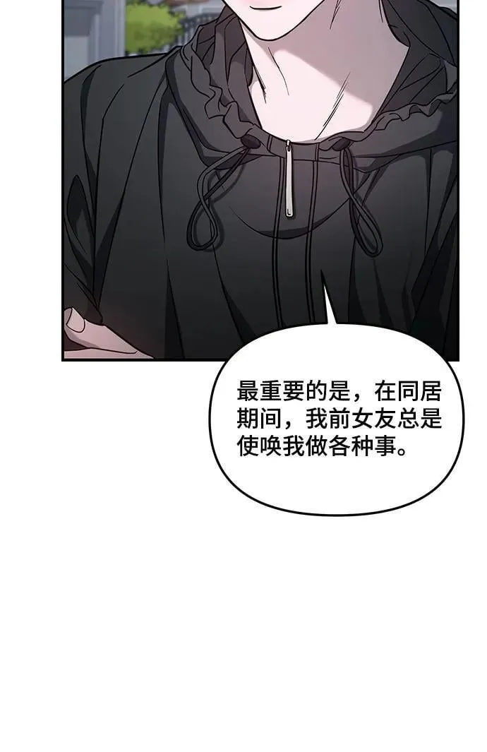 第120话 第39页