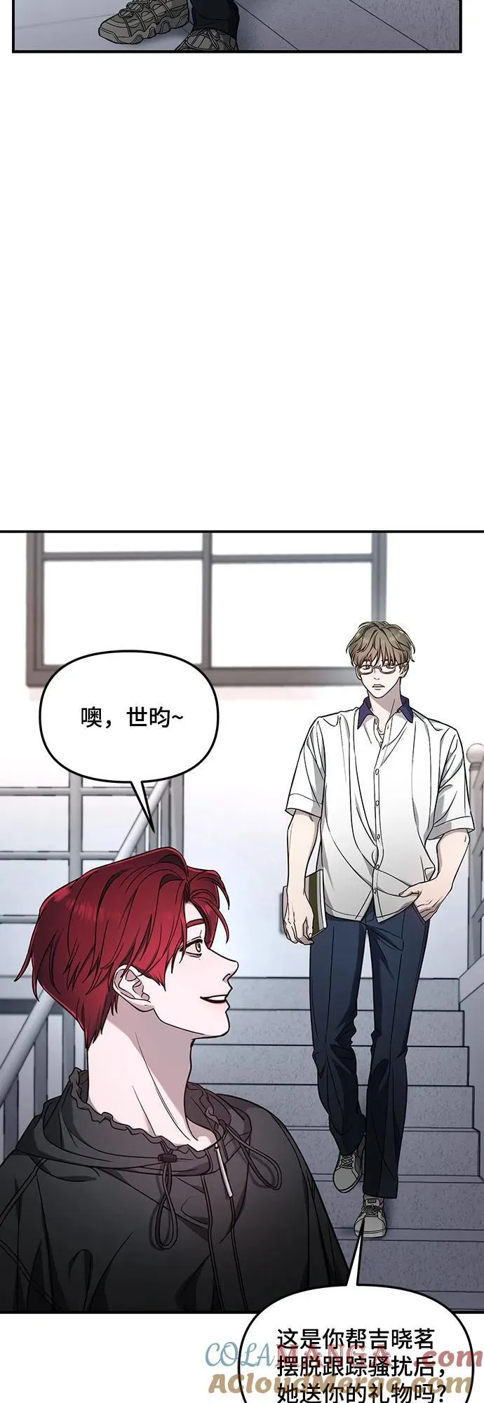 第120话 第43页