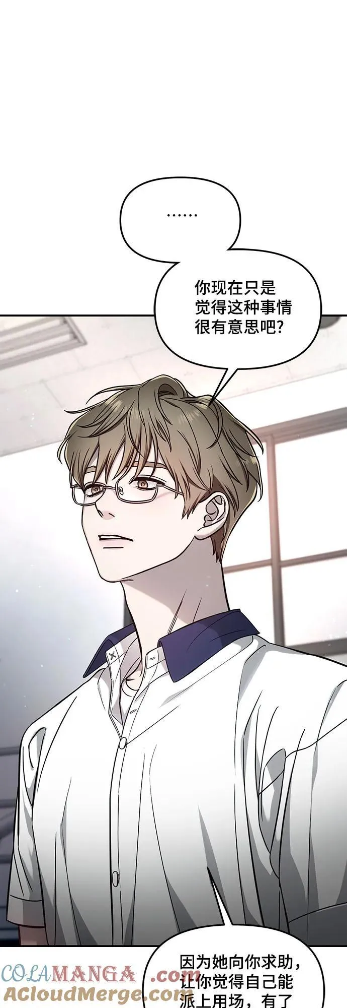 第120话 第46页