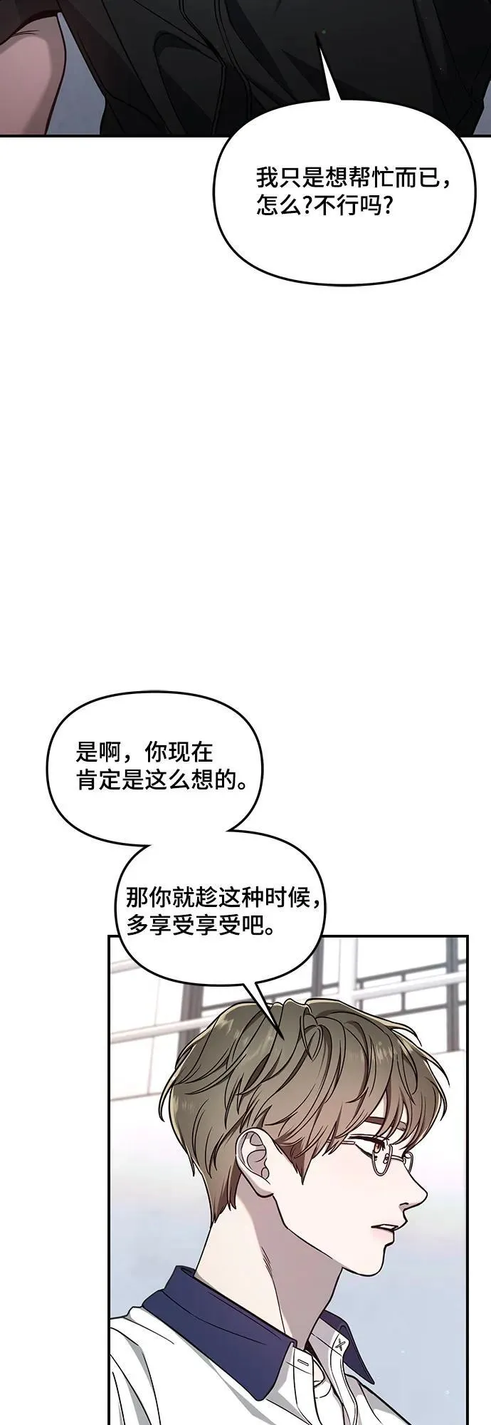 第120话 第48页