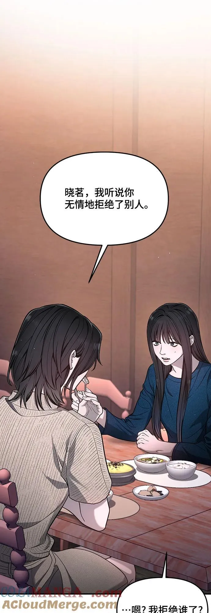 第120话 第52页