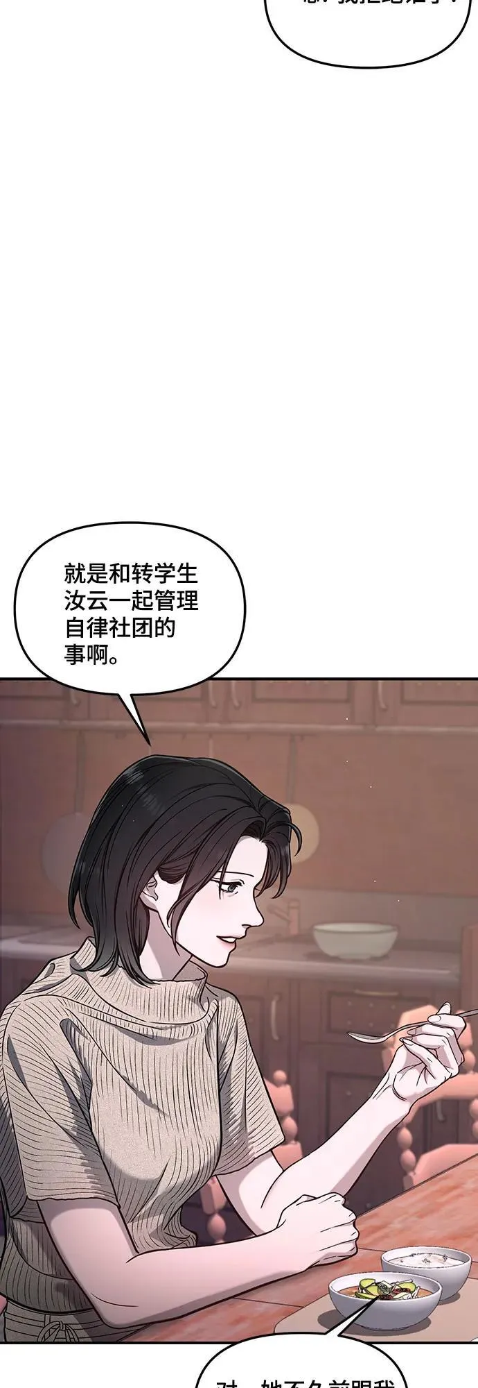 第120话 第53页