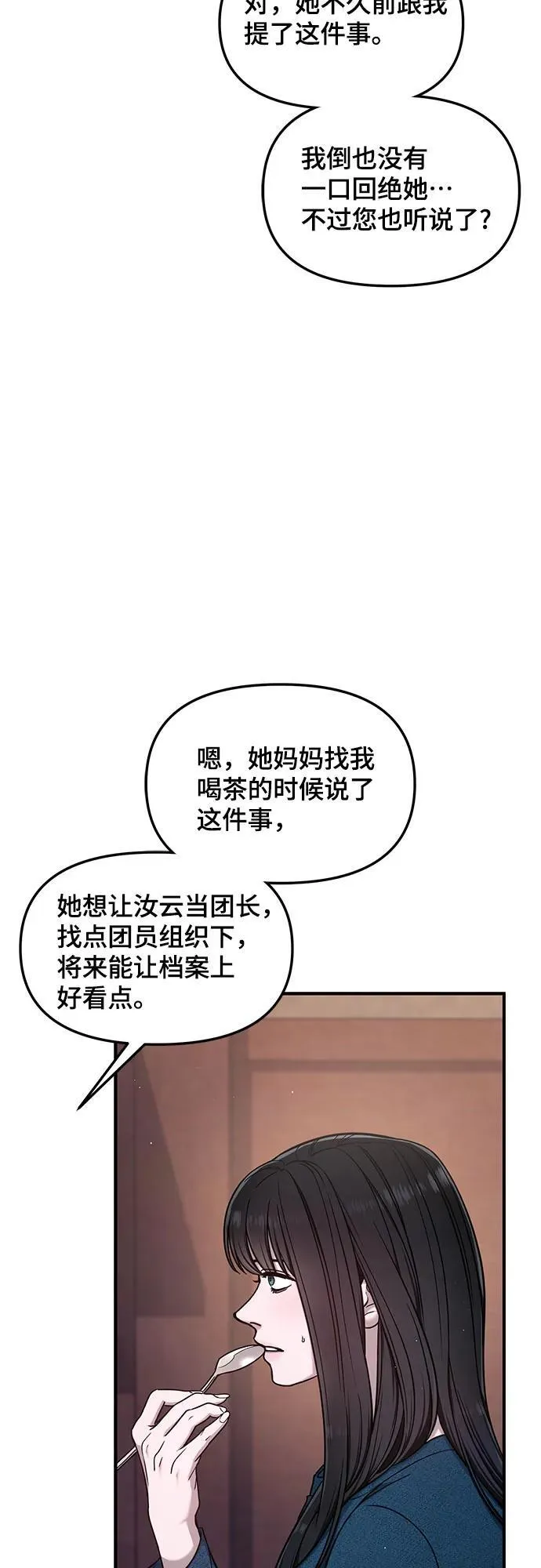 第120话 第54页