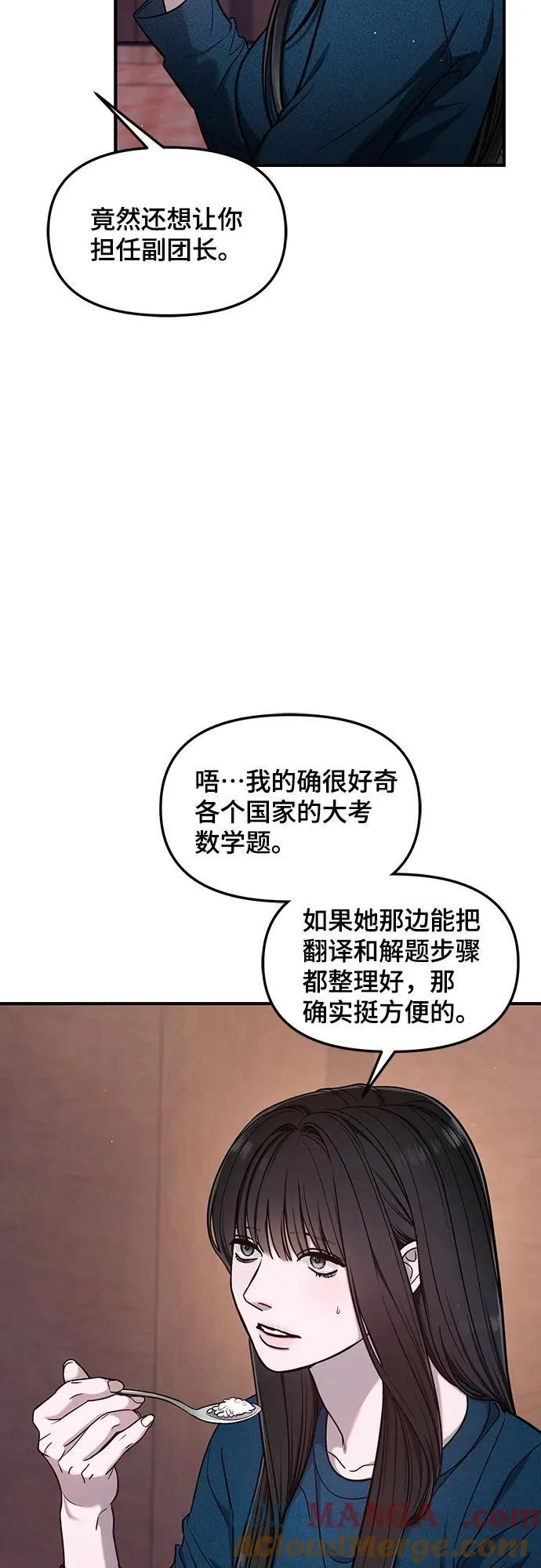 第120话 第55页