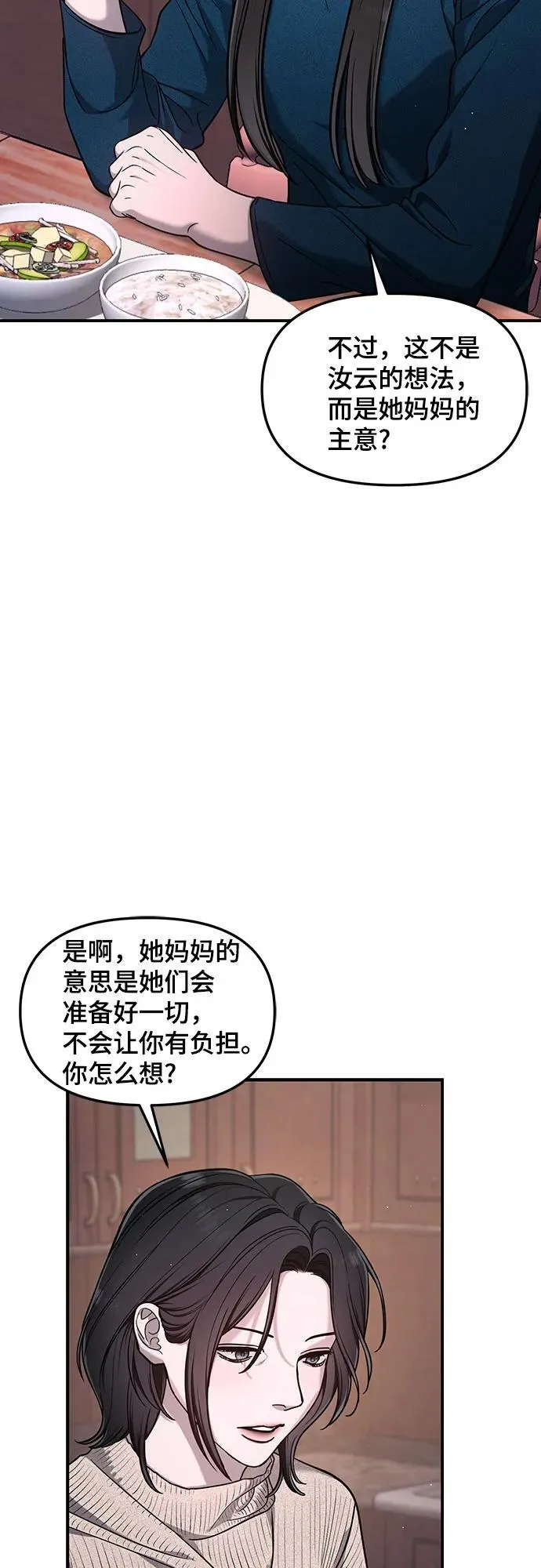 第120话 第56页