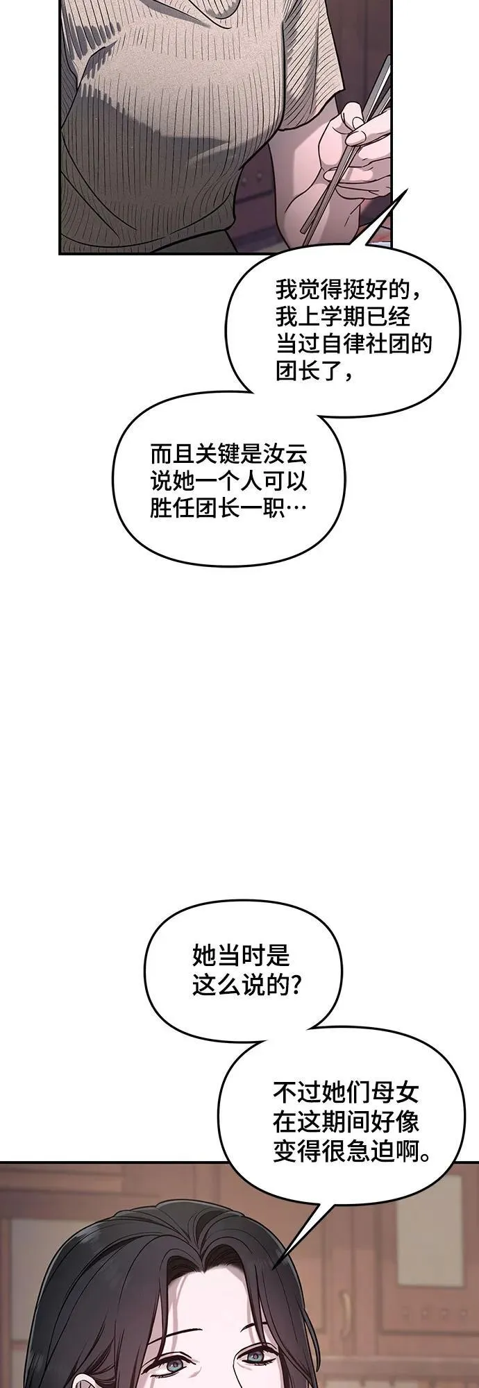 第120话 第57页