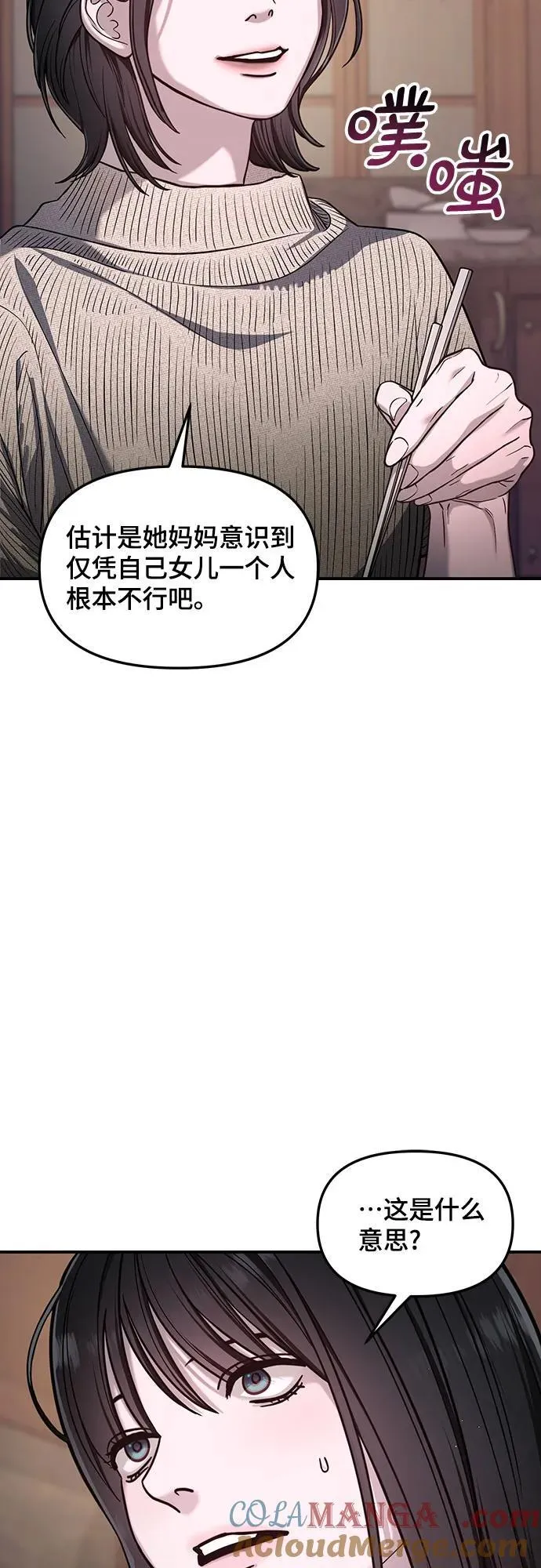 第120话 第58页