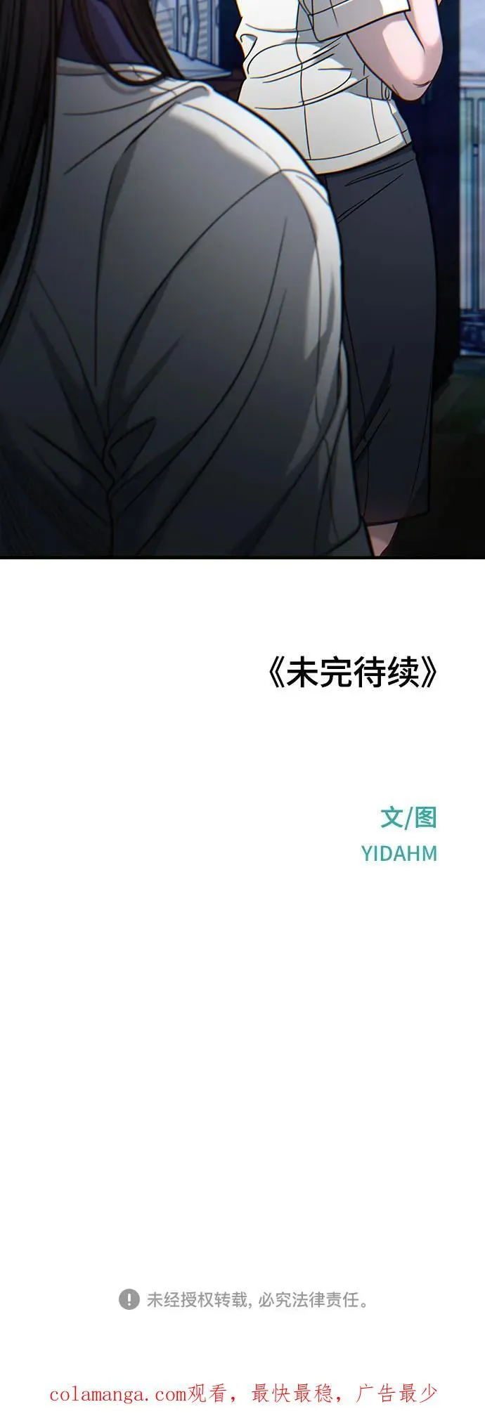 第120话 第62页