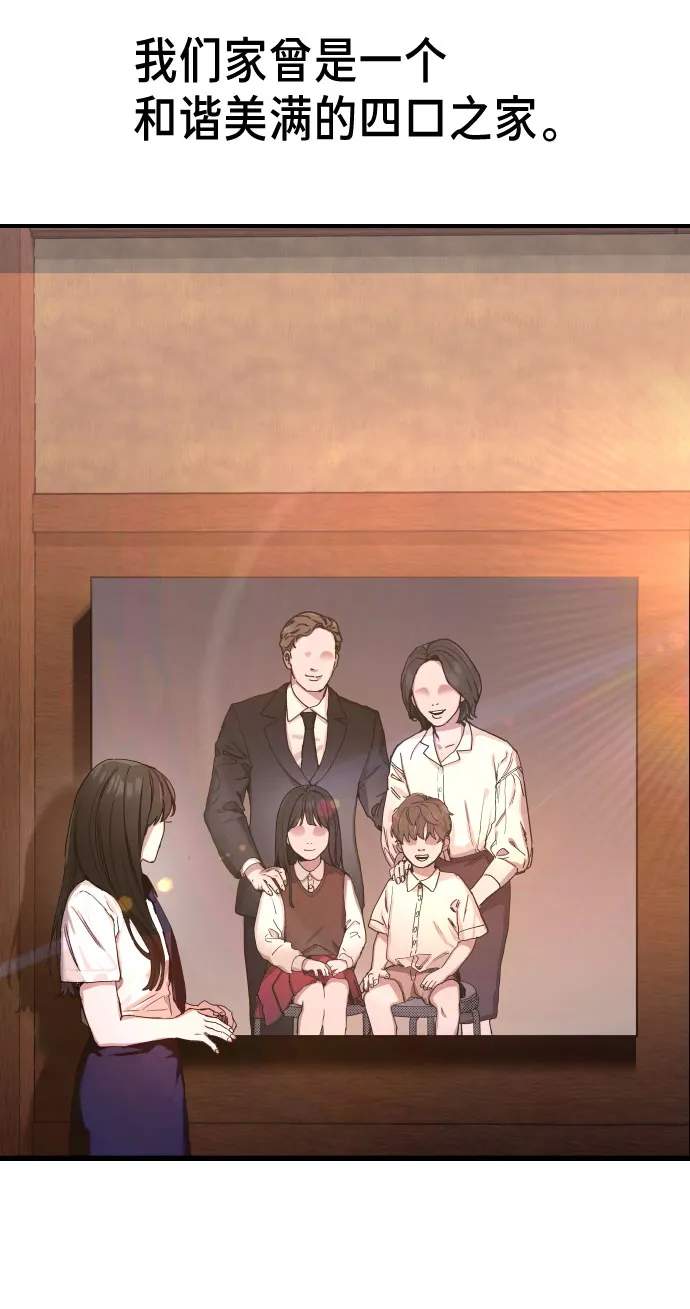 第1话 第2页
