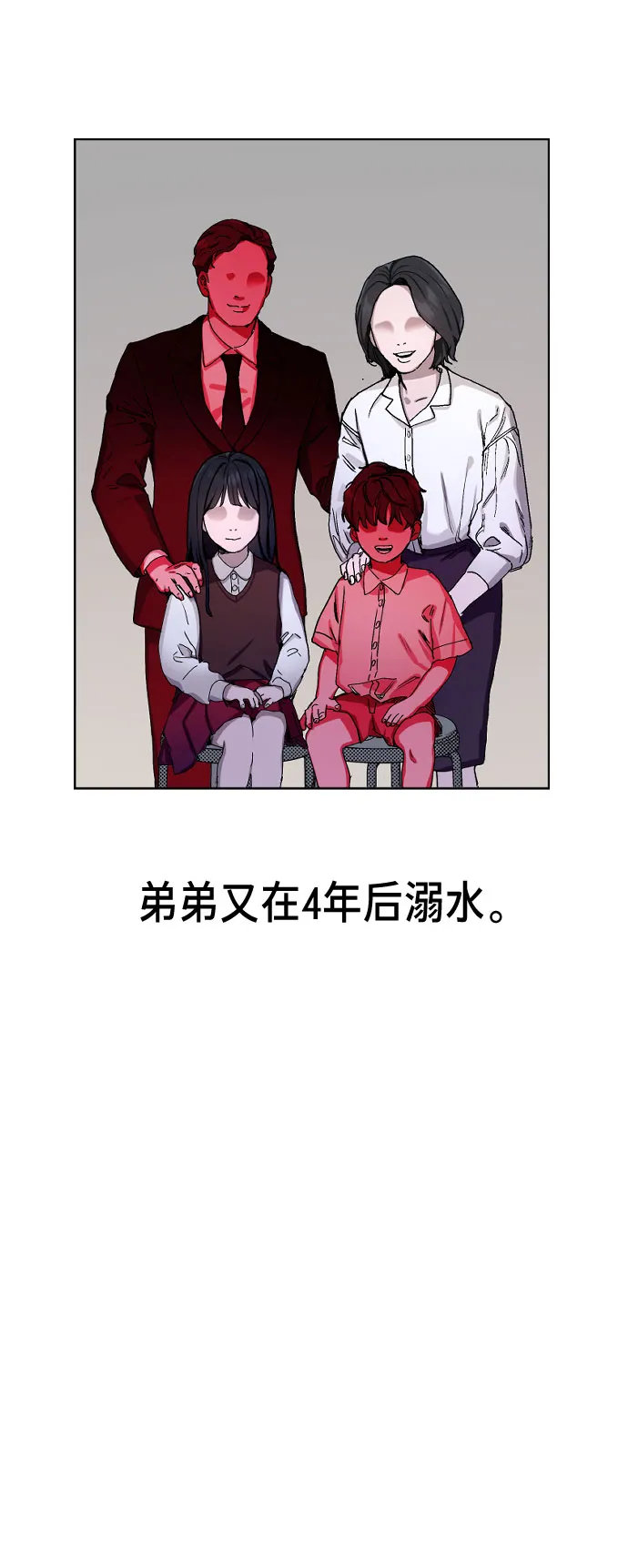 第1话 第4页