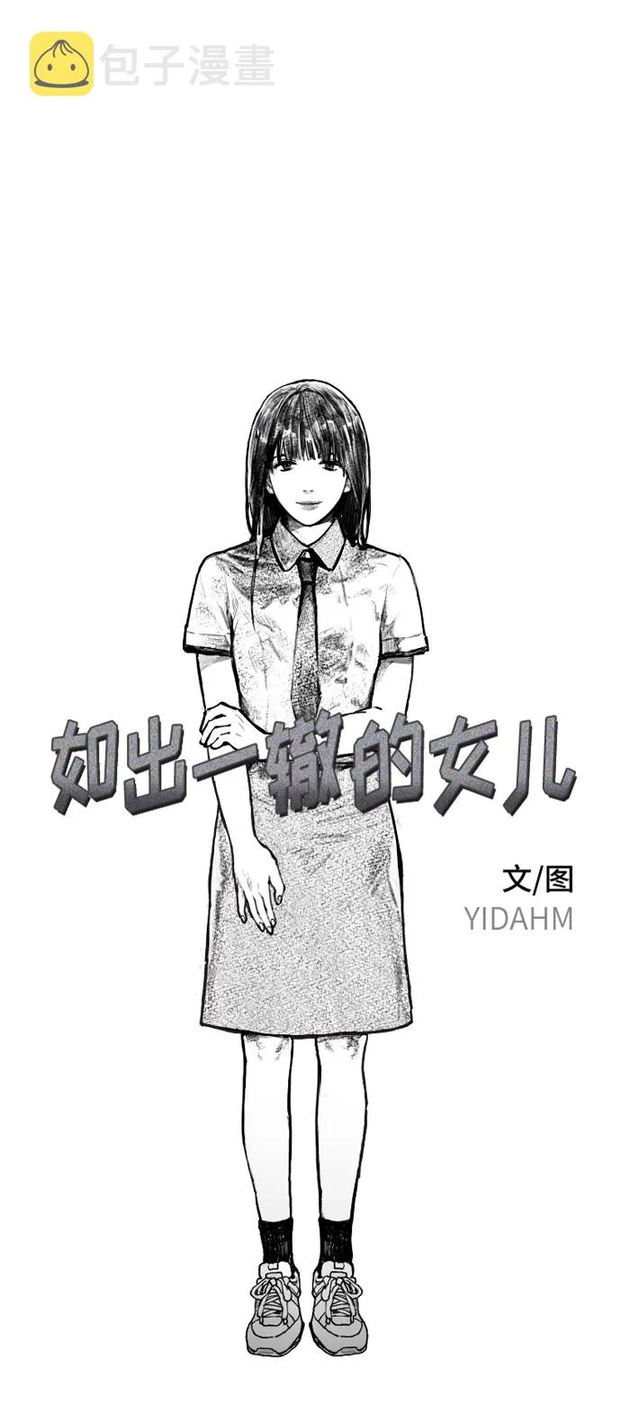第1话 第6页