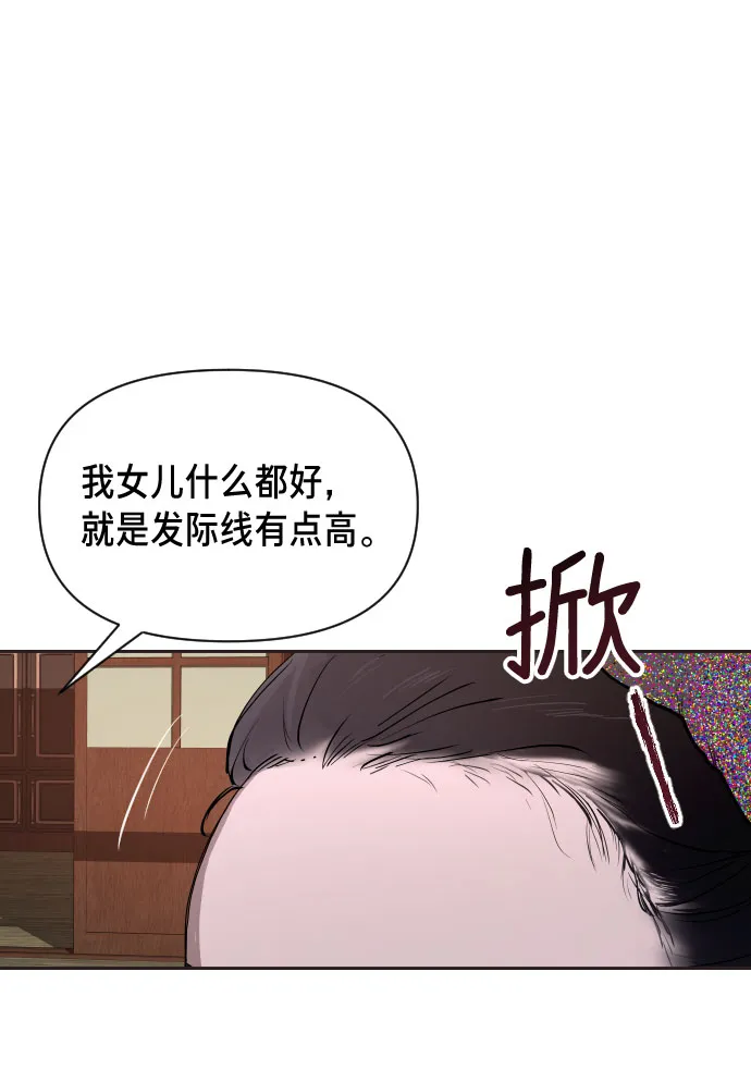 第1话 第7页
