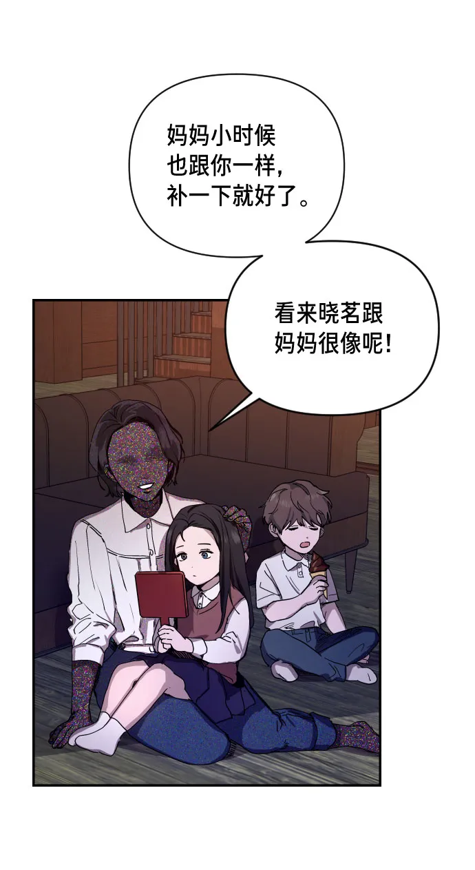 第1话 第8页