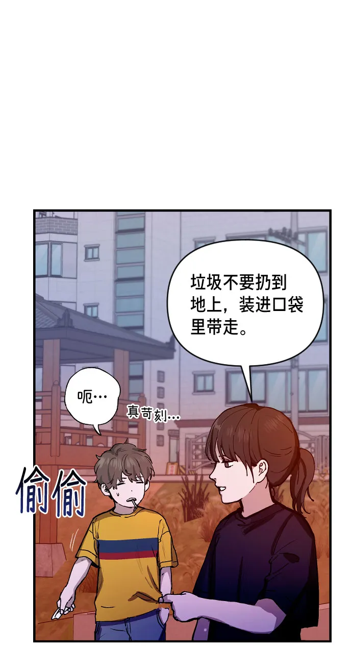 第1话 第29页