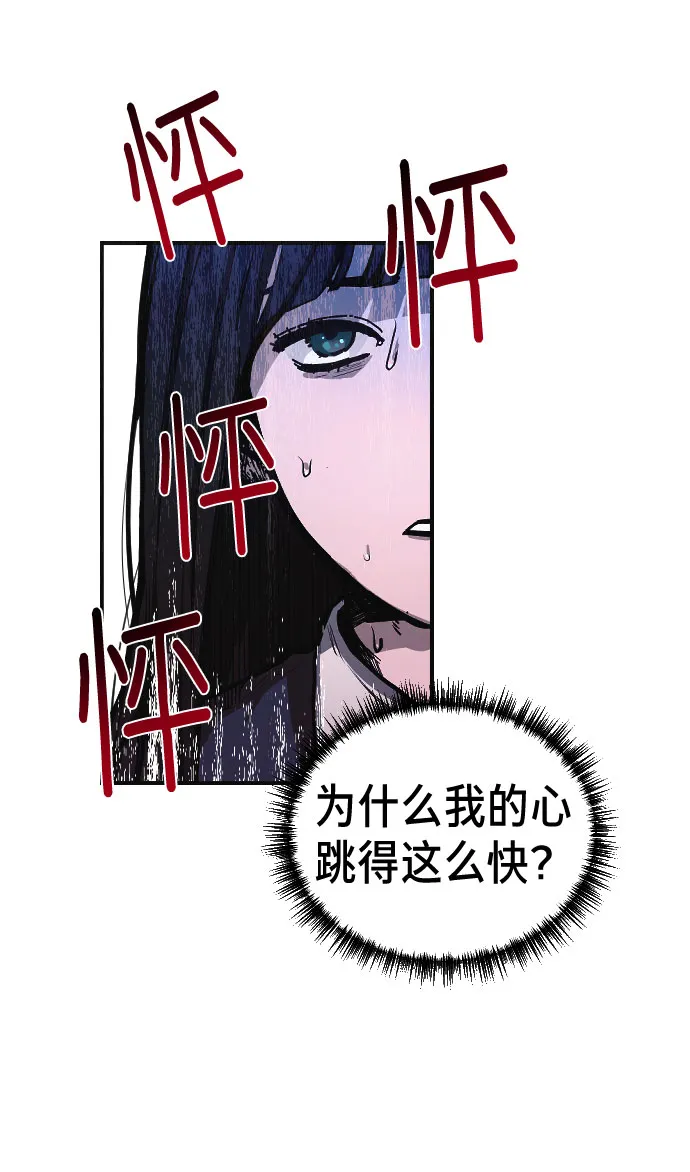 第1话 第43页