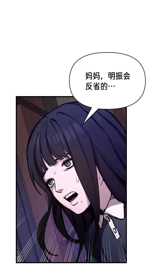 第1话 第46页