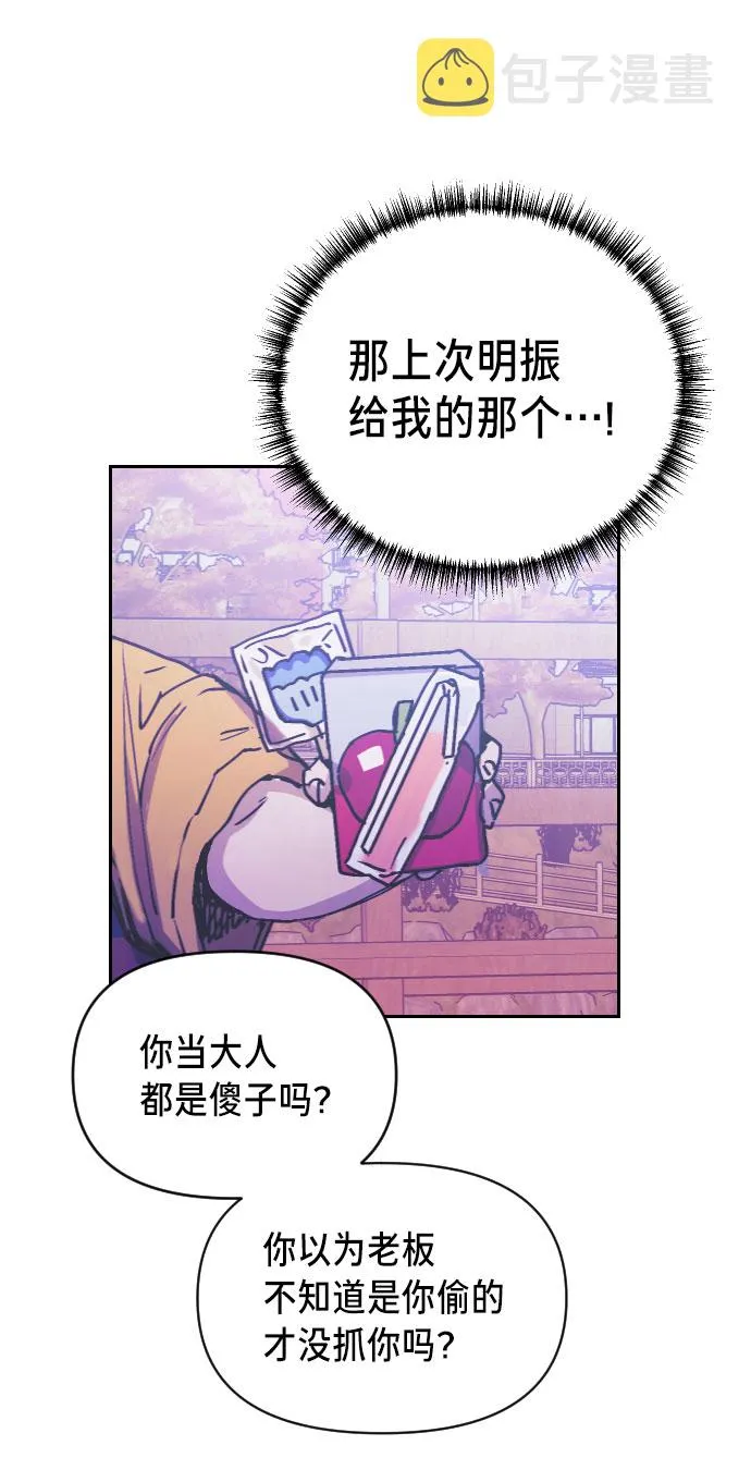 第1话 第50页
