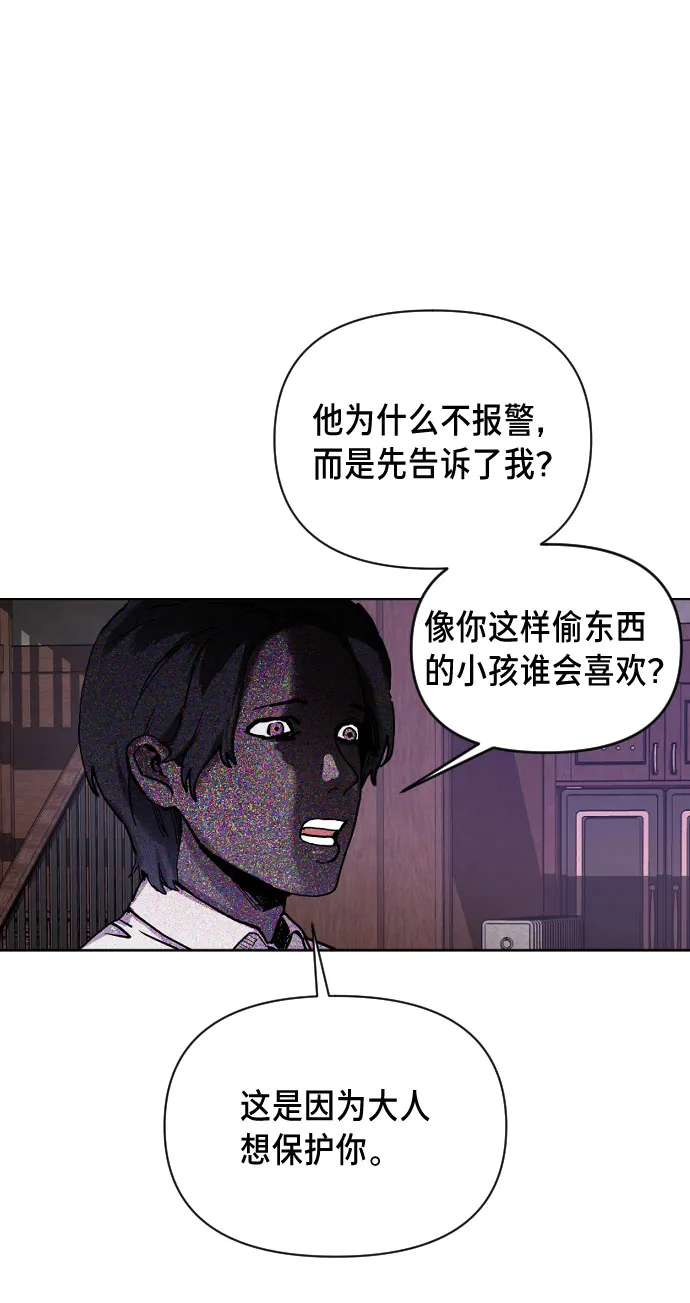 第1话 第51页