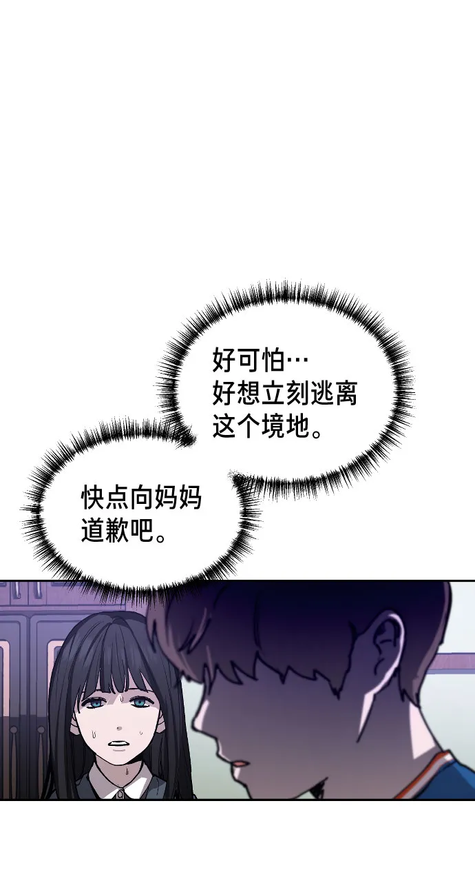 第1话 第52页