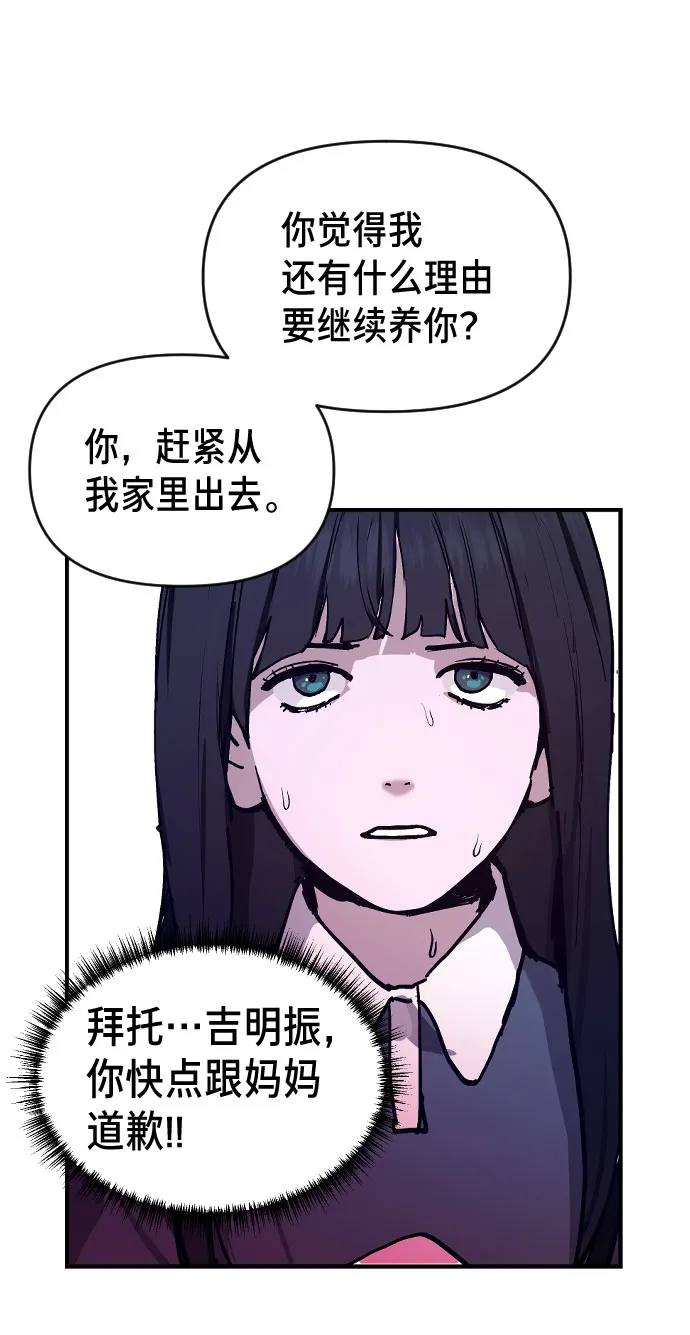 第1话 第53页