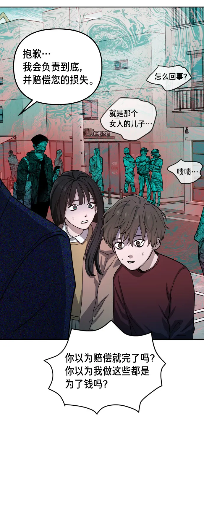 第1话 第61页