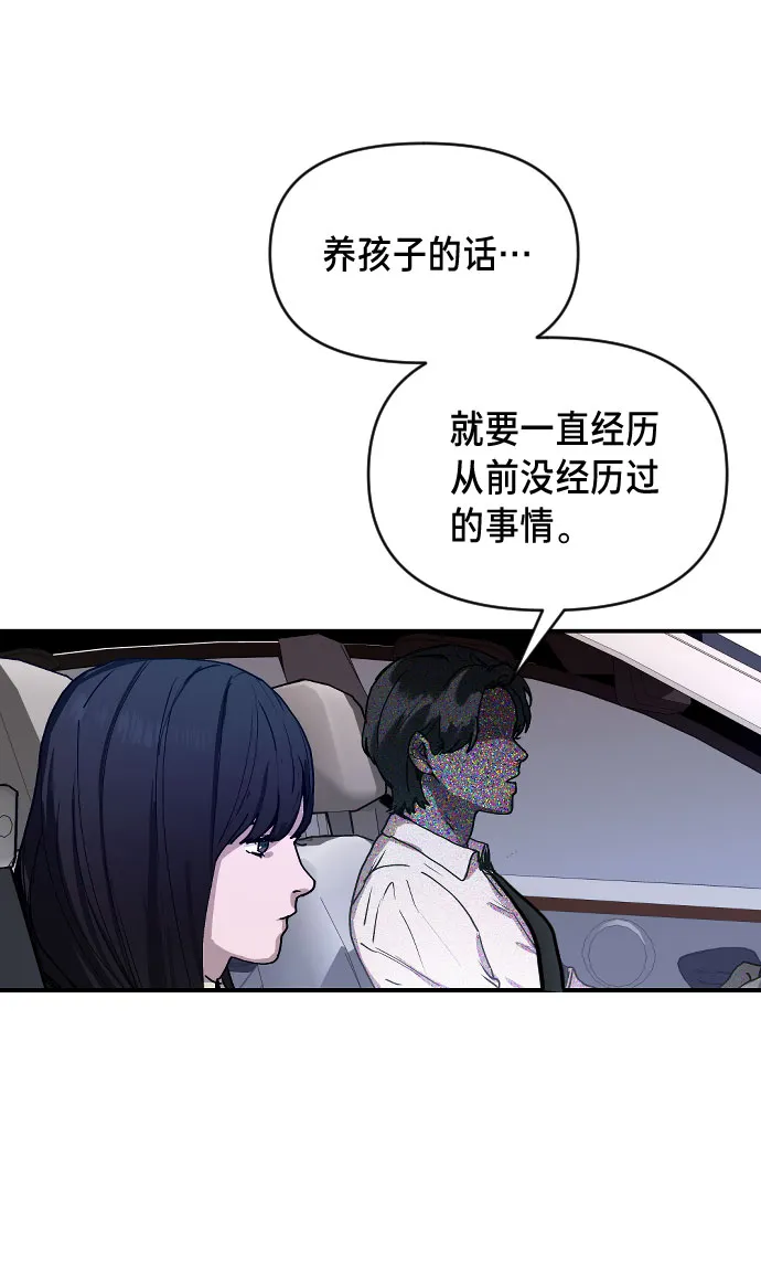 第1话 第70页