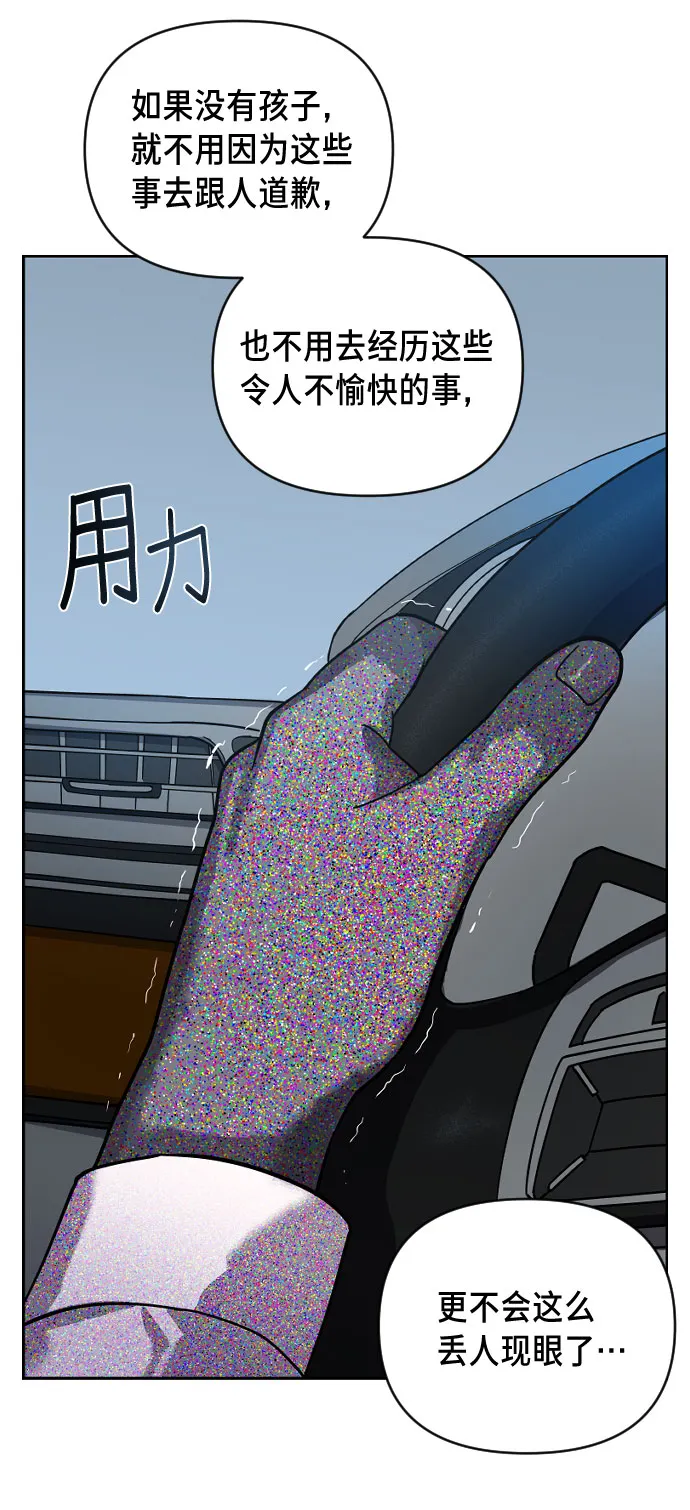 第1话 第71页