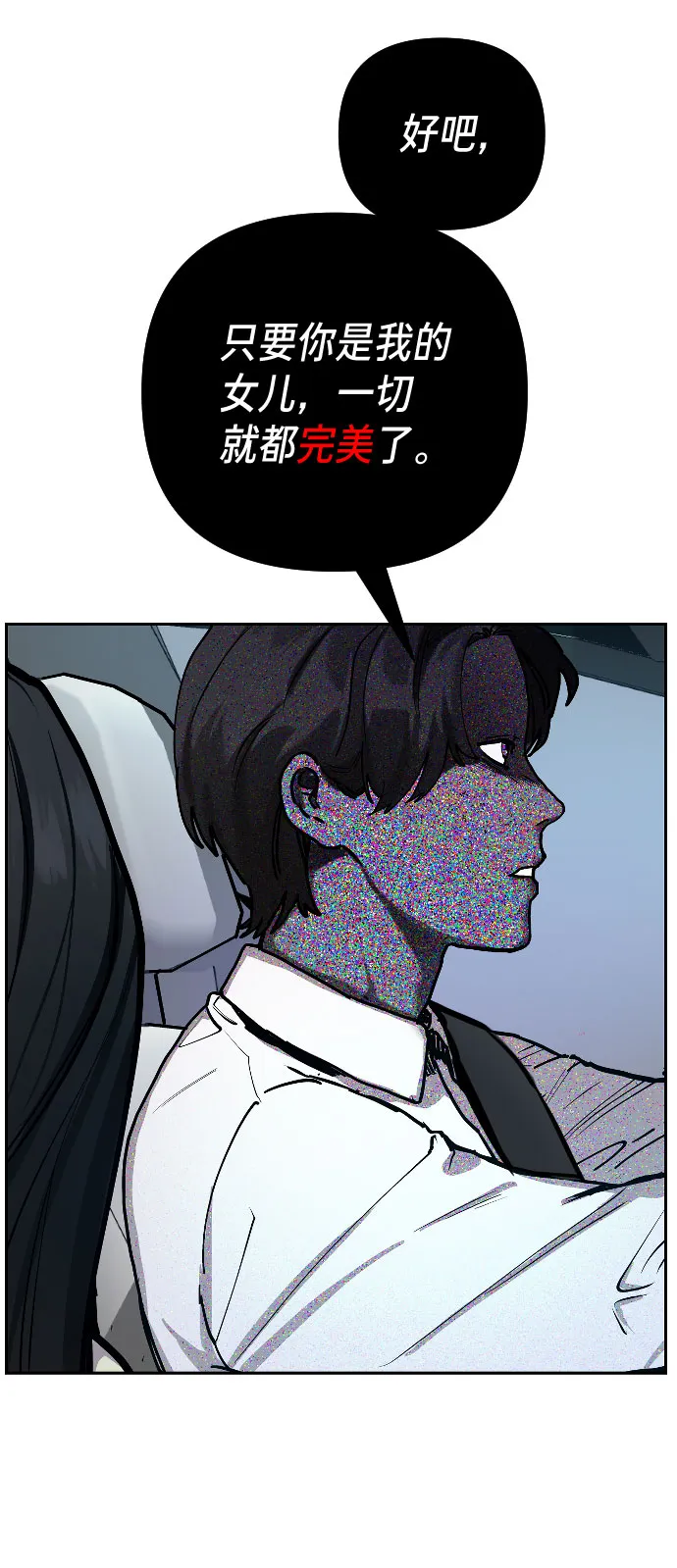 第1话 第73页
