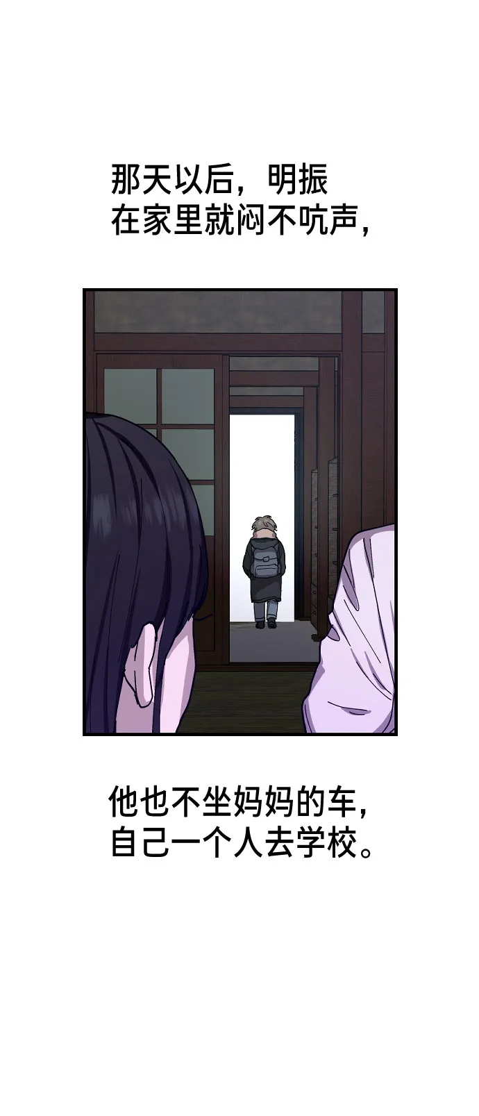 第1话 第76页